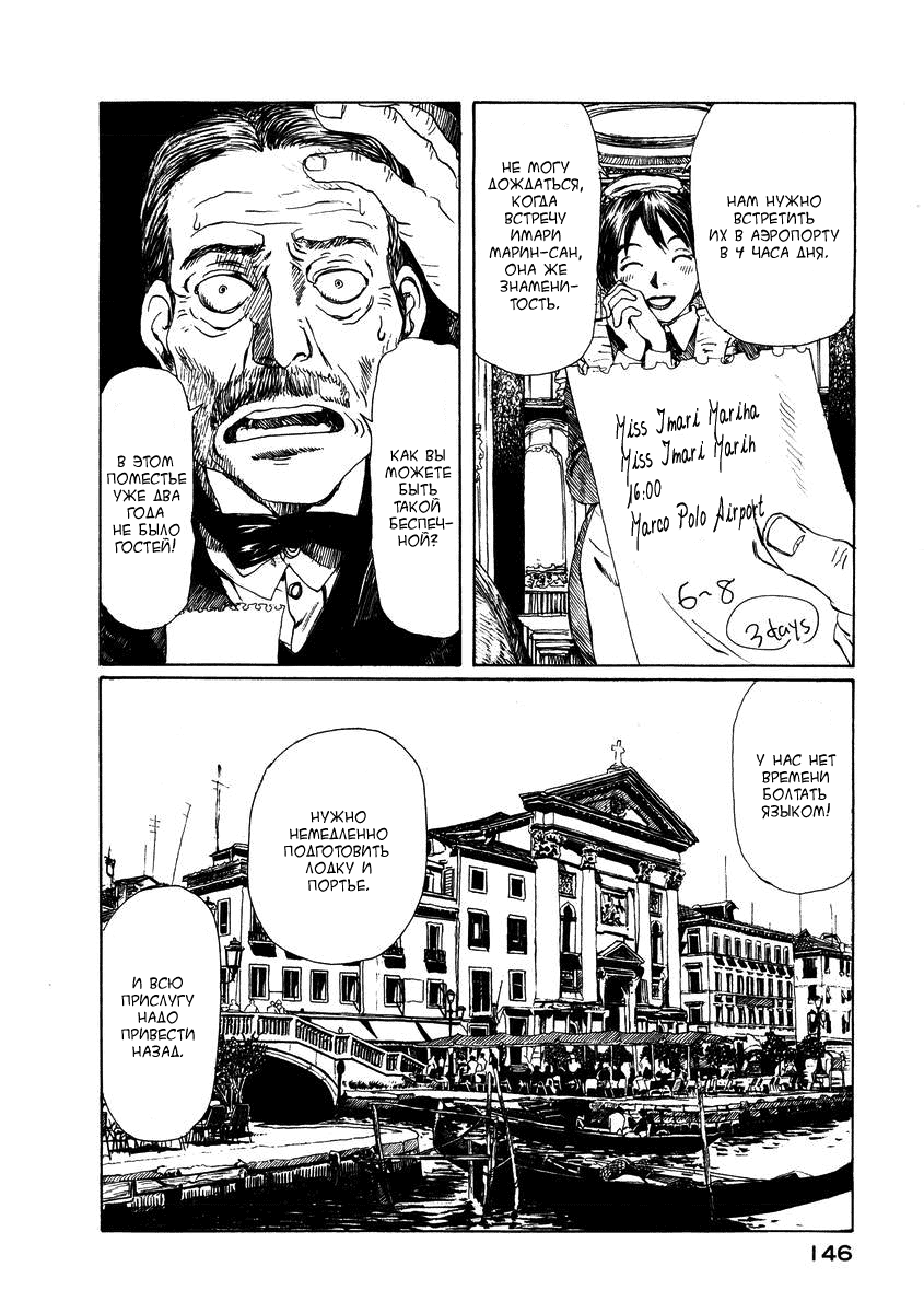 Forget-me-not : Chapter ch6 - Page 26